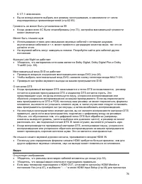 Страница 78