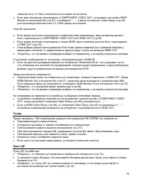 Страница 79