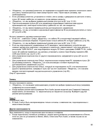 Страница 80
