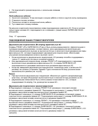 Страница 18