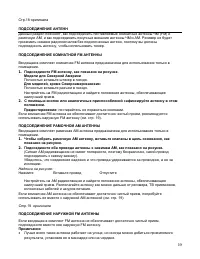 Страница 19