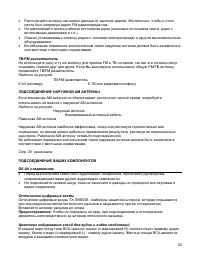 Страница 20