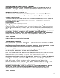 Страница 22