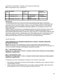 Страница 26