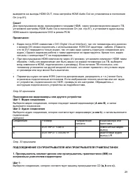 Страница 29