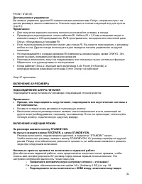 Страница 32