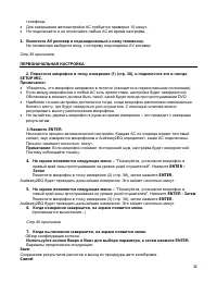 Страница 34