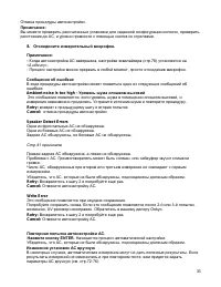 Страница 35