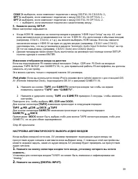 Страница 39