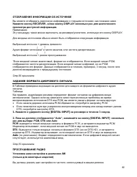 Страница 42