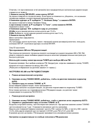 Страница 43