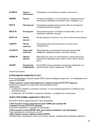 Страница 46