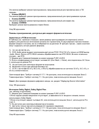 Страница 48
