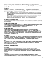Страница 52