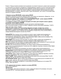 Страница 59