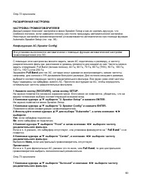 Страница 60