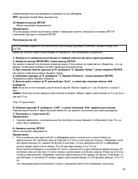 Страница 62