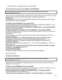 Страница 63