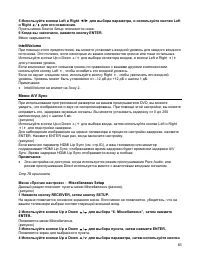 Страница 65