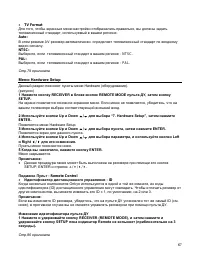 Страница 67