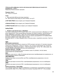 Страница 68