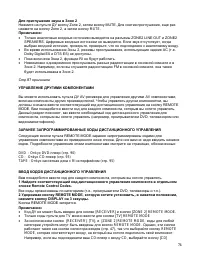 Страница 74