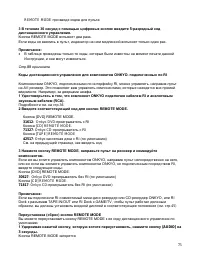 Страница 75