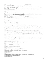 Страница 76
