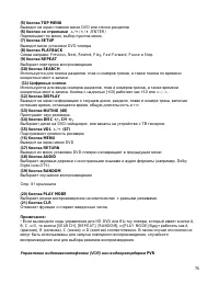 Страница 78