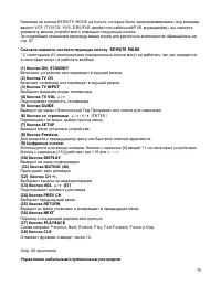 Страница 79