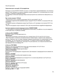 Страница 82