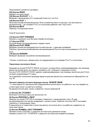 Страница 83