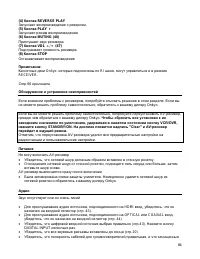 Страница 84