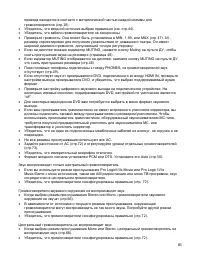 Страница 85