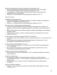 Страница 86