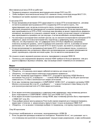 Страница 87