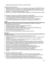 Страница 88