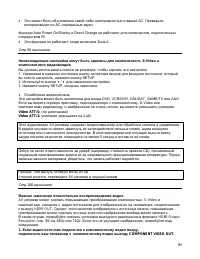 Страница 90