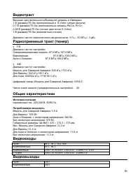 Страница 92
