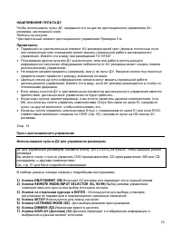 Страница 15