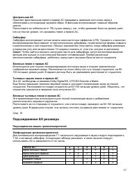 Страница 17