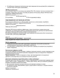 Страница 22