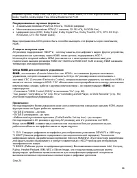 Страница 24