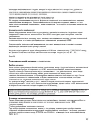 Страница 26