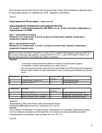 Страница 27