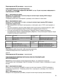 Страница 28