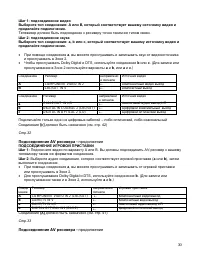 Страница 30