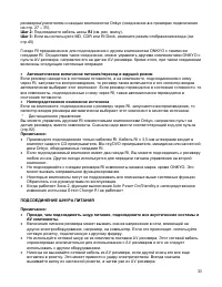 Страница 33