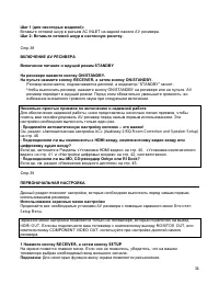 Страница 34