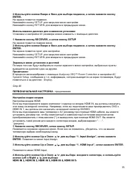 Страница 35